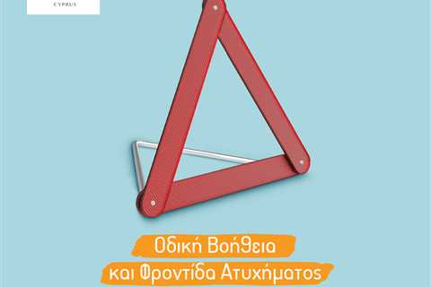 Standard post published to Trust Insurance - Larnaca at April 13, 2023 17:00